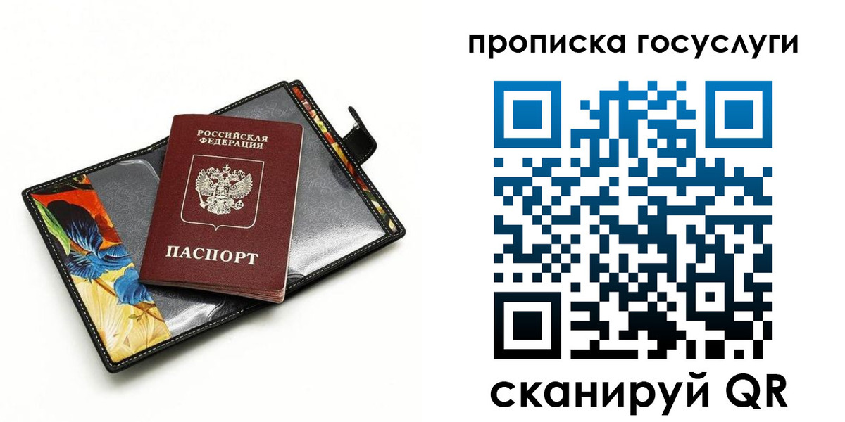 временная прописка в Катайске