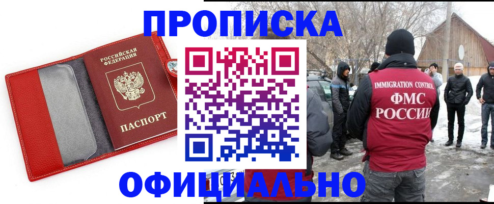 где прописаться в Катайске