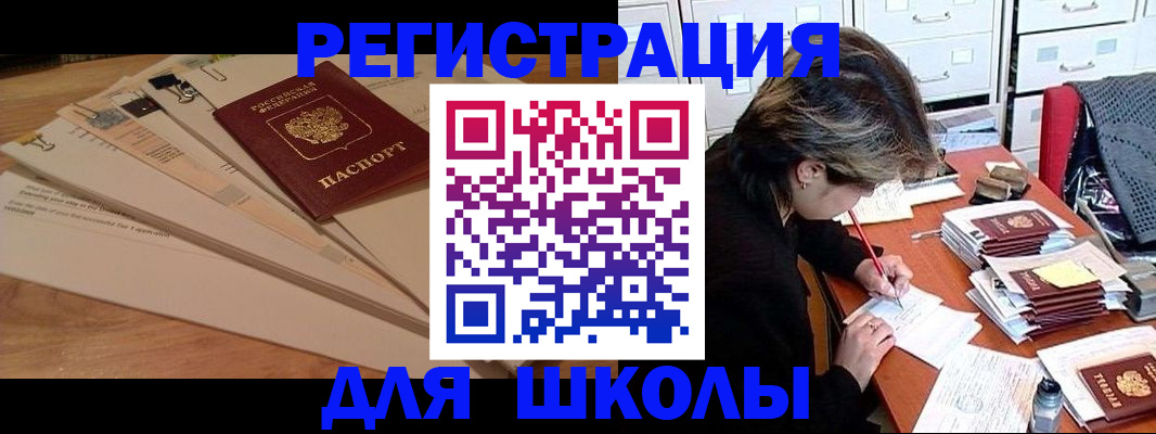 прописка 2025 в Катайске