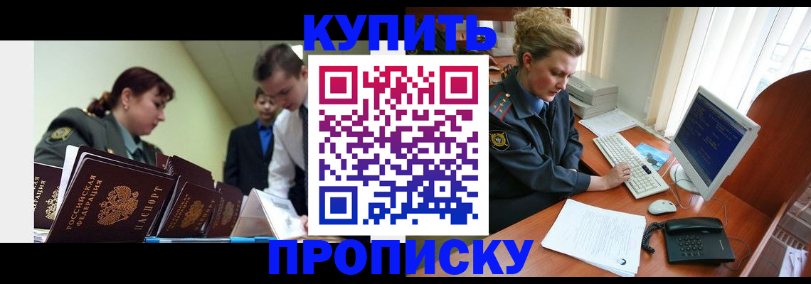 временная регистрация недорого в Катайске