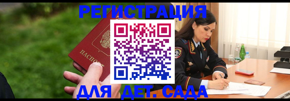 прописка для военкомата в Катайске