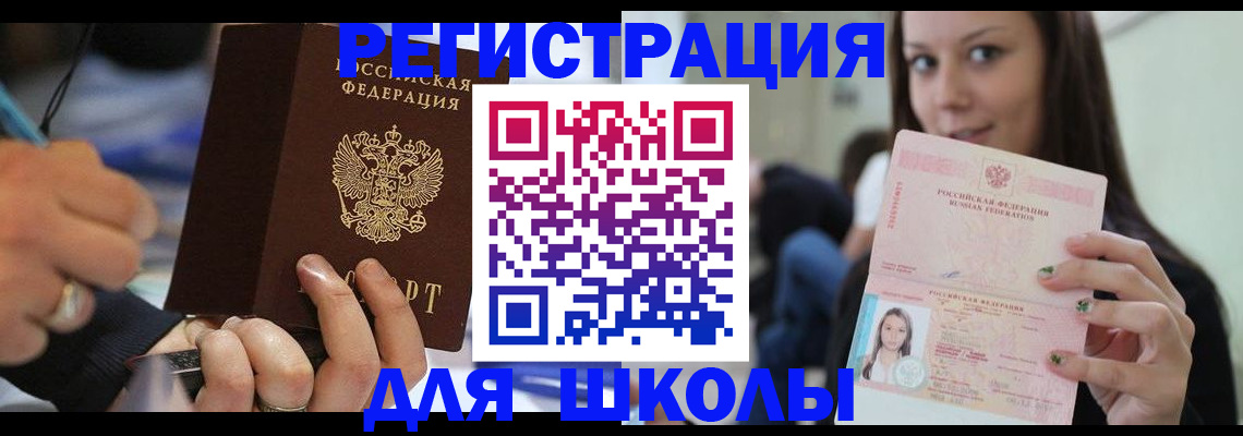 прописка законно в Катайске