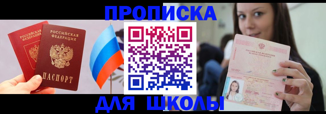 прописка гарантия в Катайске