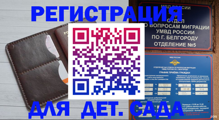 прописка регистрация в Катайске