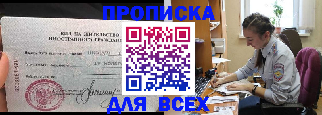прописка для школы в Катайске